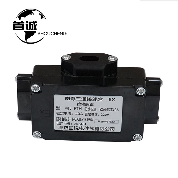 防爆三通接线盒-FTH